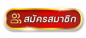สล็อตใจดี888